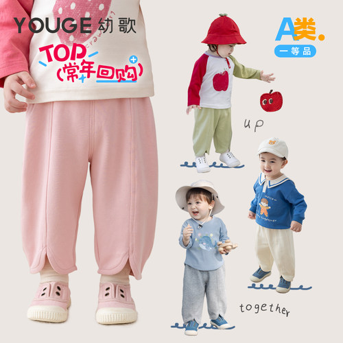 YOUGE幼歌双面精棉香蕉裤休闲裤