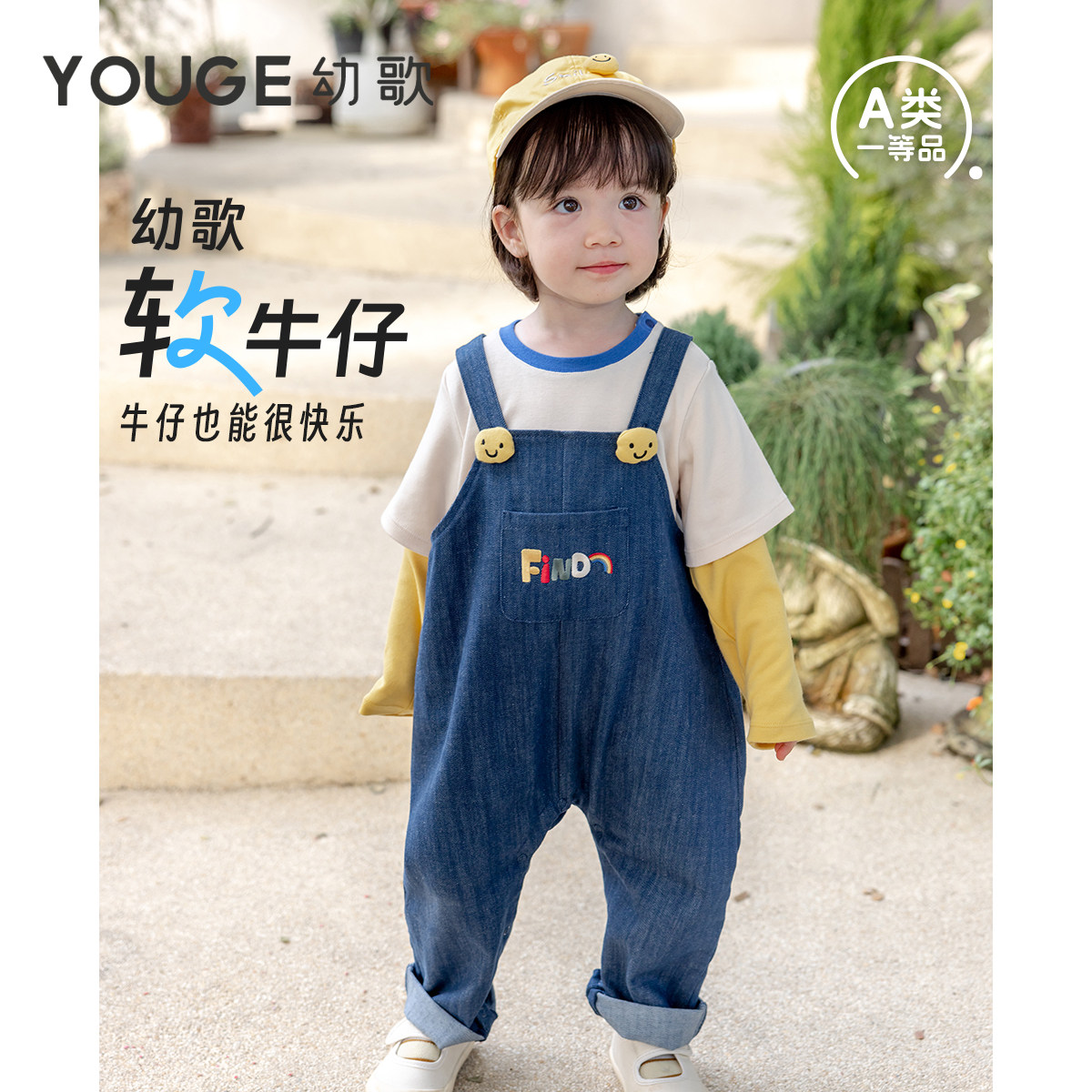 【软牛仔】幼歌婴幼儿休闲卡通字母口袋宽松柔软直筒潮牛仔背带裤