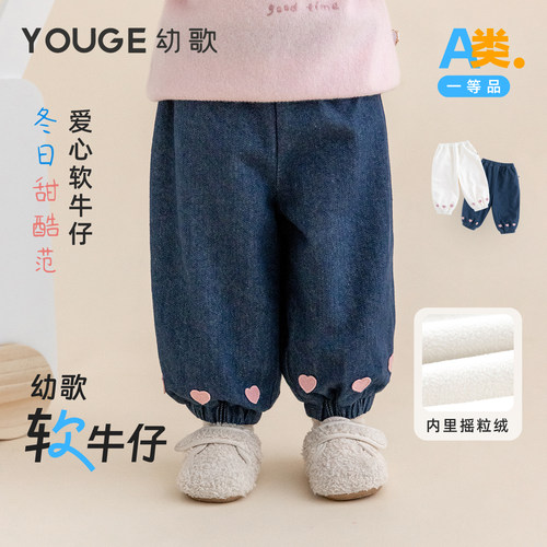 YOUGE幼歌爱心牛仔灯笼裤 软百搭可爱