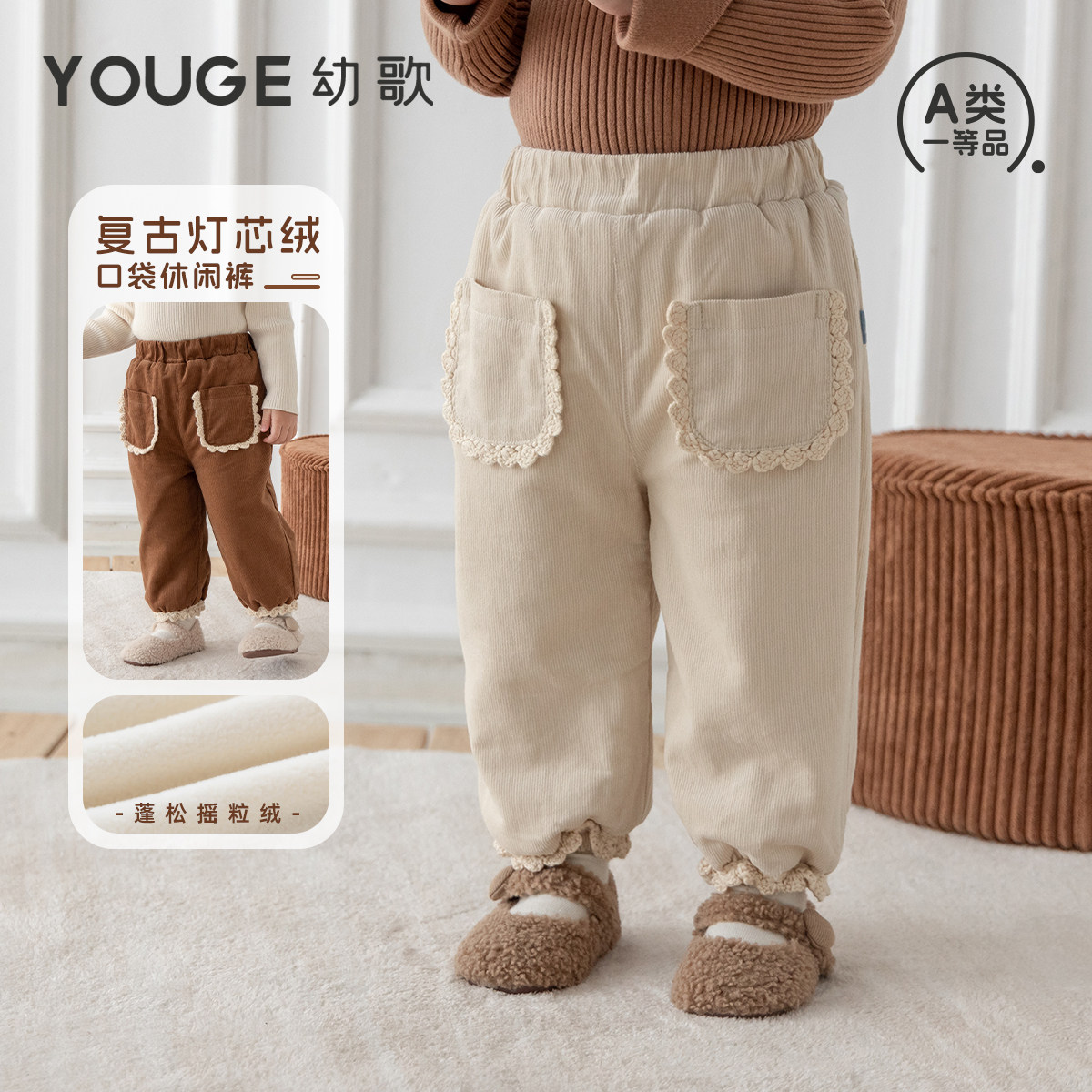 YOUGE幼歌 婴幼儿冬季新款软糯舒适加绒束脚裤宝宝保暖宽松休闲裤