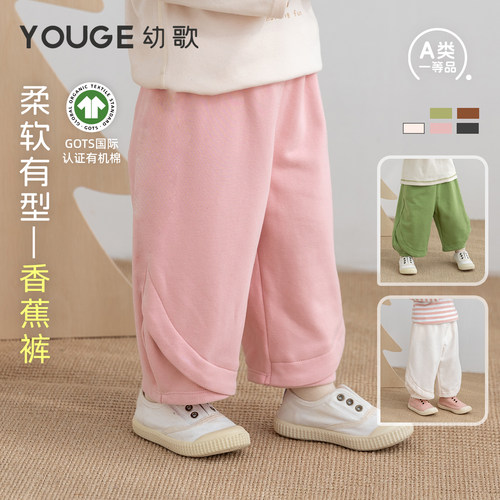 幼歌裤子宽松舒适弹力腰头