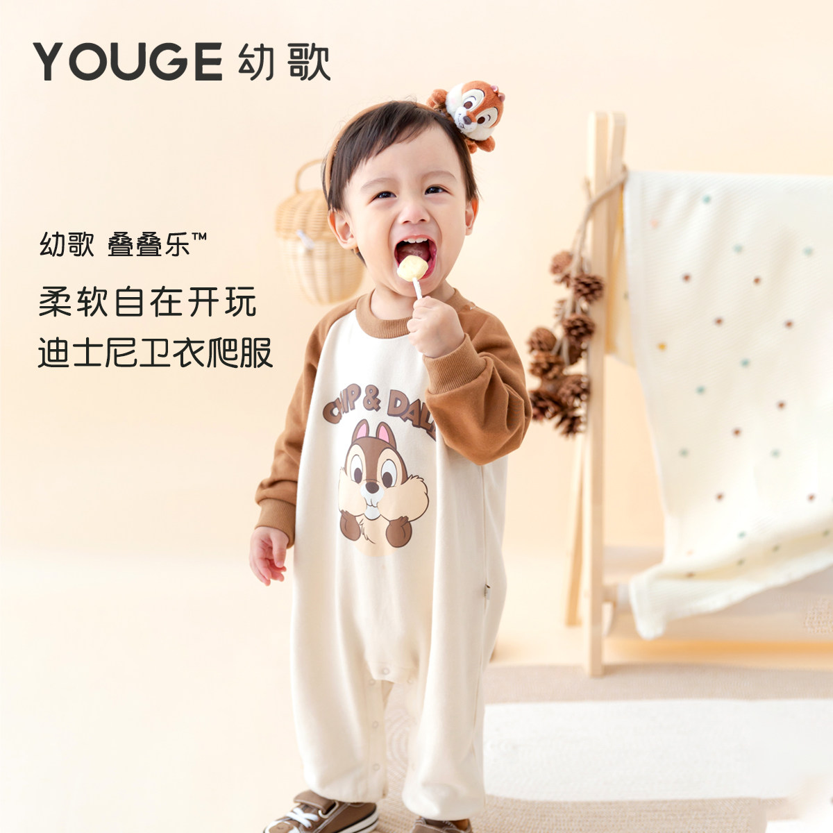 YOUGE幼歌 婴幼儿迪士尼趣味柔软撞色卫衣宝宝可爱印花插肩袖爬服,童装/婴儿装/亲子装,连身衣/爬服/哈衣,淘宝优惠券,粉丝福利购,淘宝优惠卷