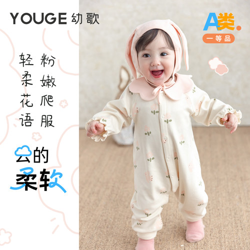 幼歌秋季自然简约绵柔弹力爬服
