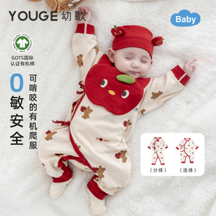 卡通舒适透气连体衣绵柔亲肤爬服套装 新款 潮 婴幼儿秋季 YOUGE幼歌