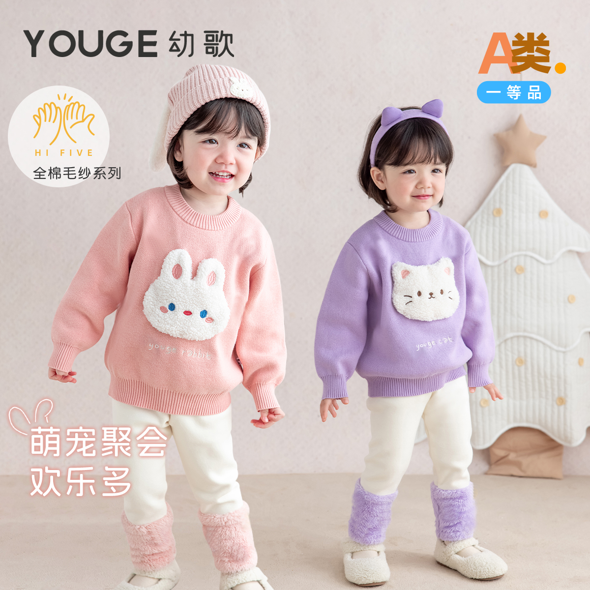 幼歌可爱全棉毛纱秋冬套装加绒