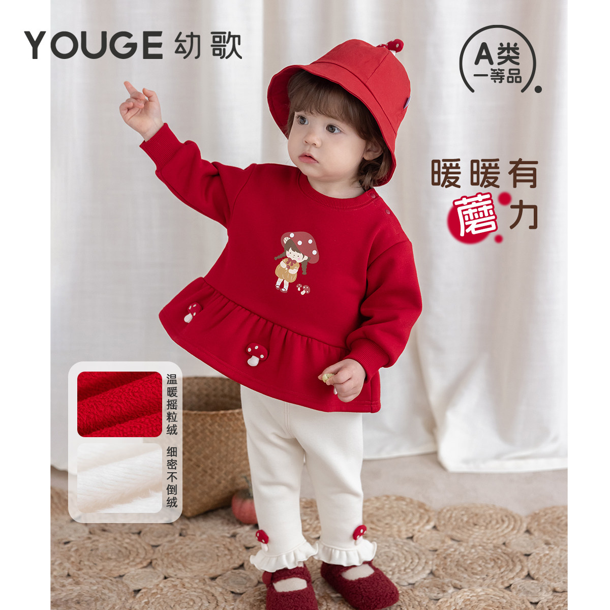 YOUGE幼歌 婴幼儿秋季新款柔软加绒卫衣裙女宝宝舒适打底裤两件套,童装/婴儿装/亲子装,套装,淘宝优惠券,粉丝福利购,淘宝优惠卷