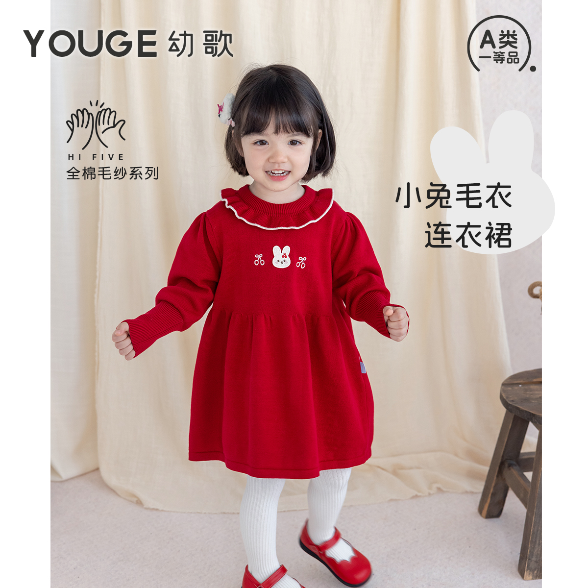 幼歌秋季小兔全棉毛衣连衣裙