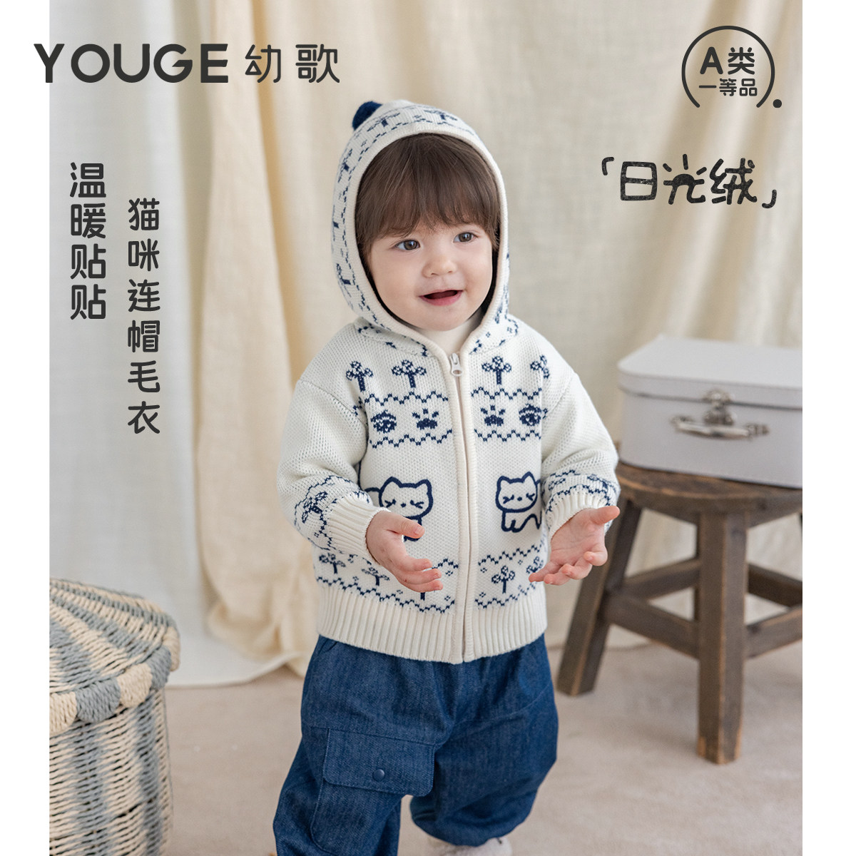 幼歌秋季猫咪软糯毛衣外套图片
