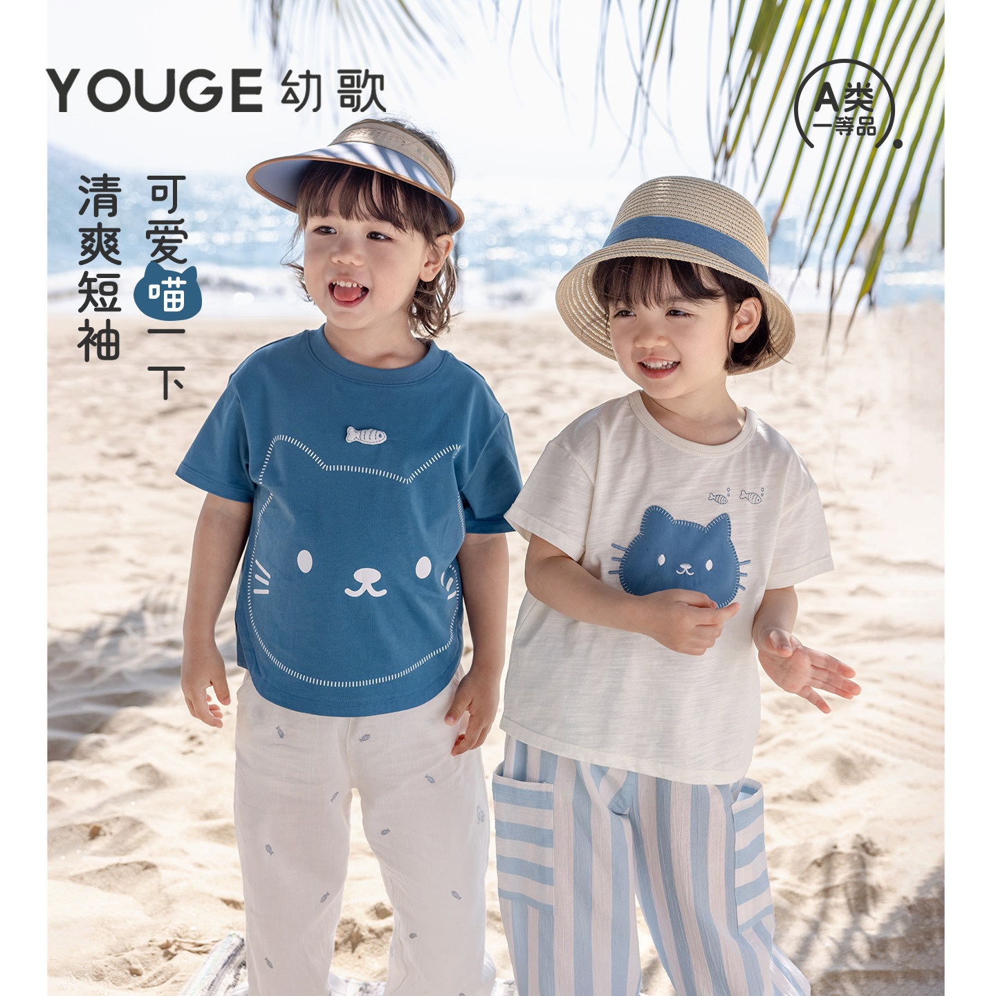 【李佳琦直播间时尚节】YOUGE幼歌 儿童可爱卡通短袖T恤裤子