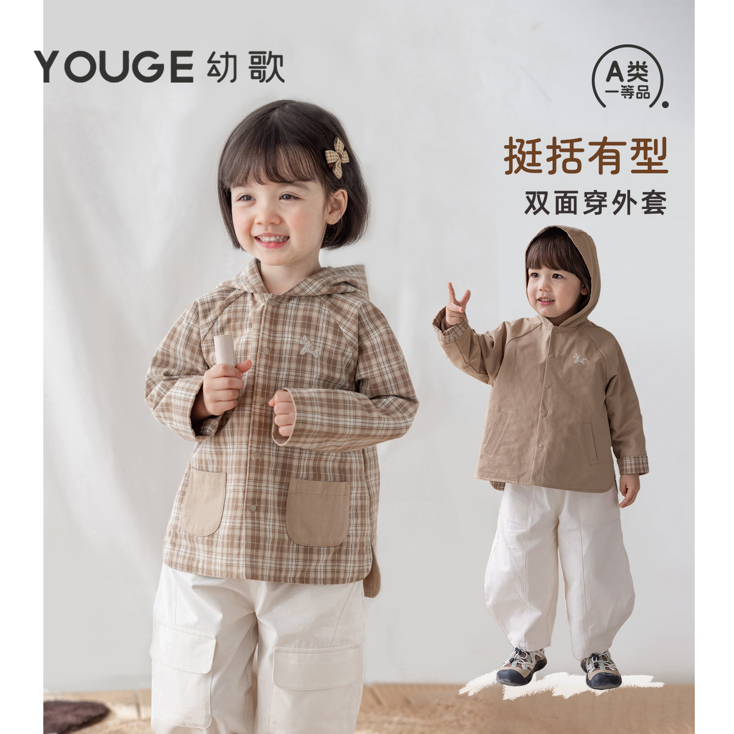 幼歌春季婴幼儿双面可穿连帽外套图片