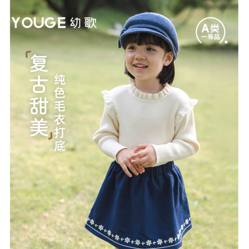 幼歌秋季婴幼儿新品纯色针织衫