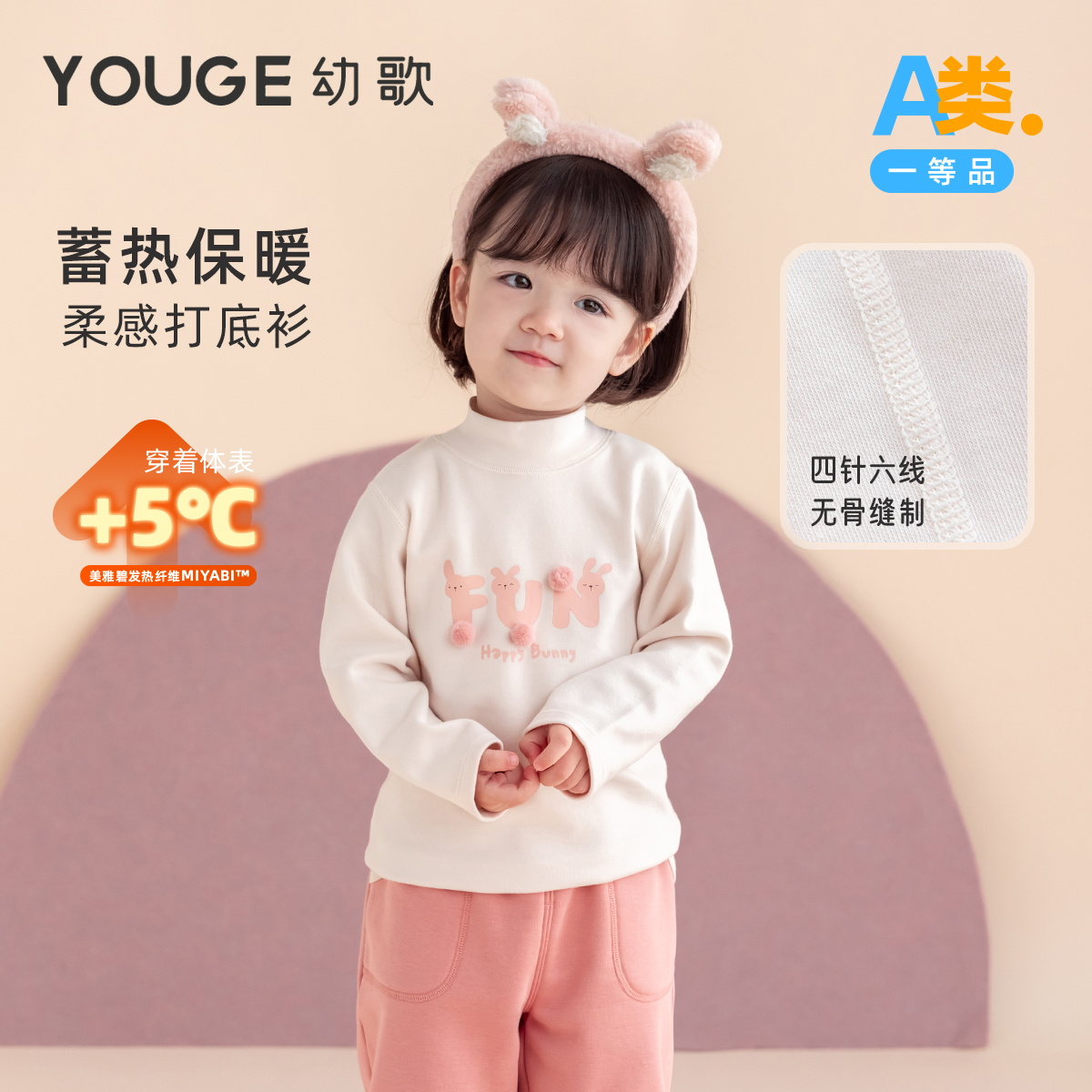 幼歌冬季卡通印花半高领打底衫