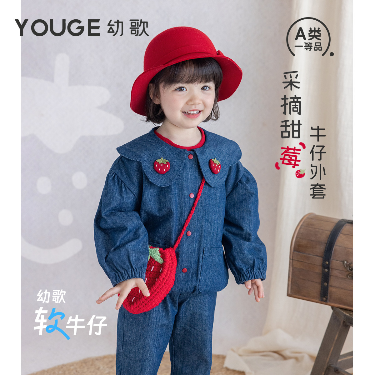 幼歌秋季新款甜美草莓牛仔外套图片