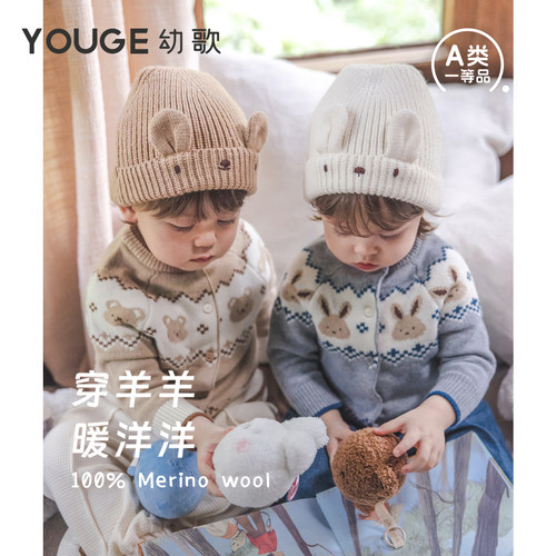 YOUGE 幼歌婴幼儿秋季新款柔软舒适厚外套细腻亲肤纯羊毛复古开衫