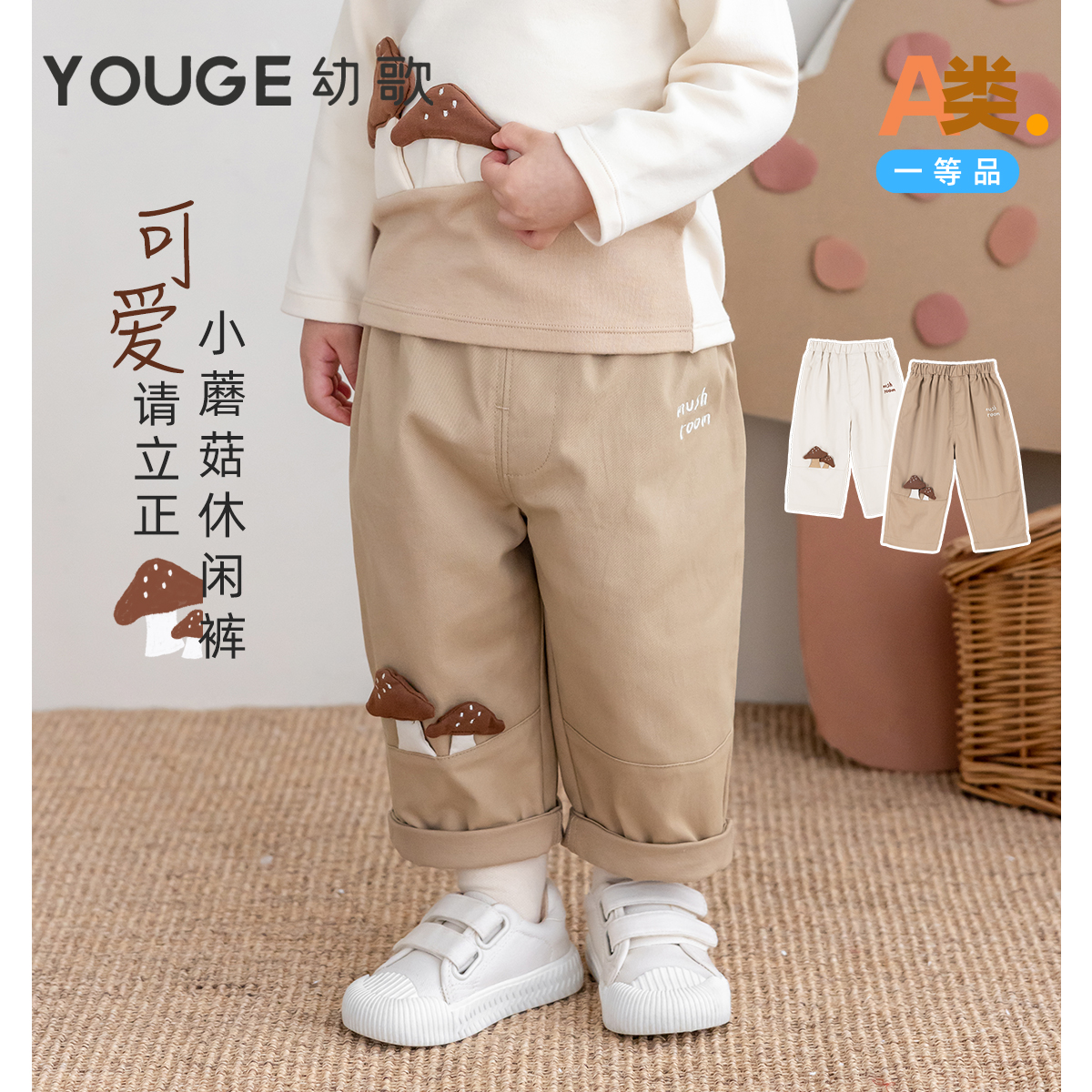 幼歌秋季百搭拼接弹力休闲长裤