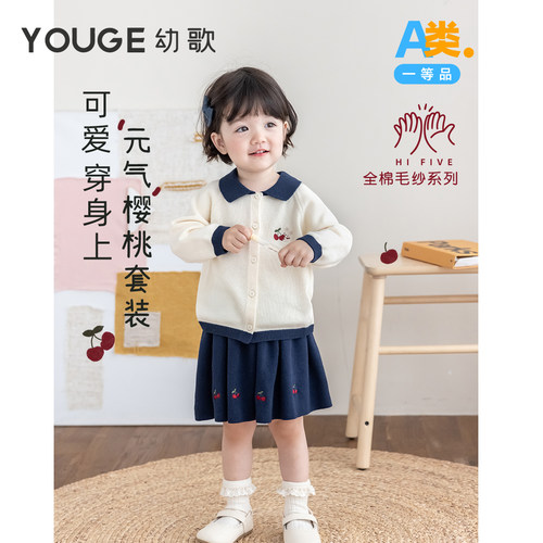 幼歌秋季学院风毛衣樱桃半裙套装