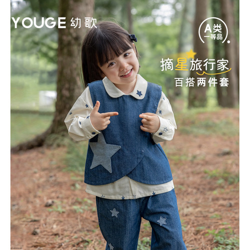 幼歌秋季星星印花牛仔马甲两件套