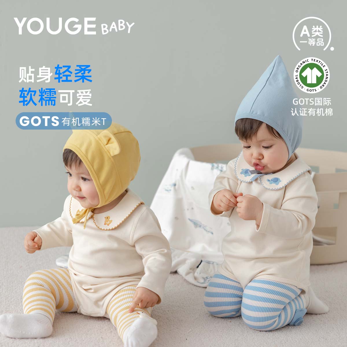 幼歌纯棉春秋爬服柔软舒适有弹力