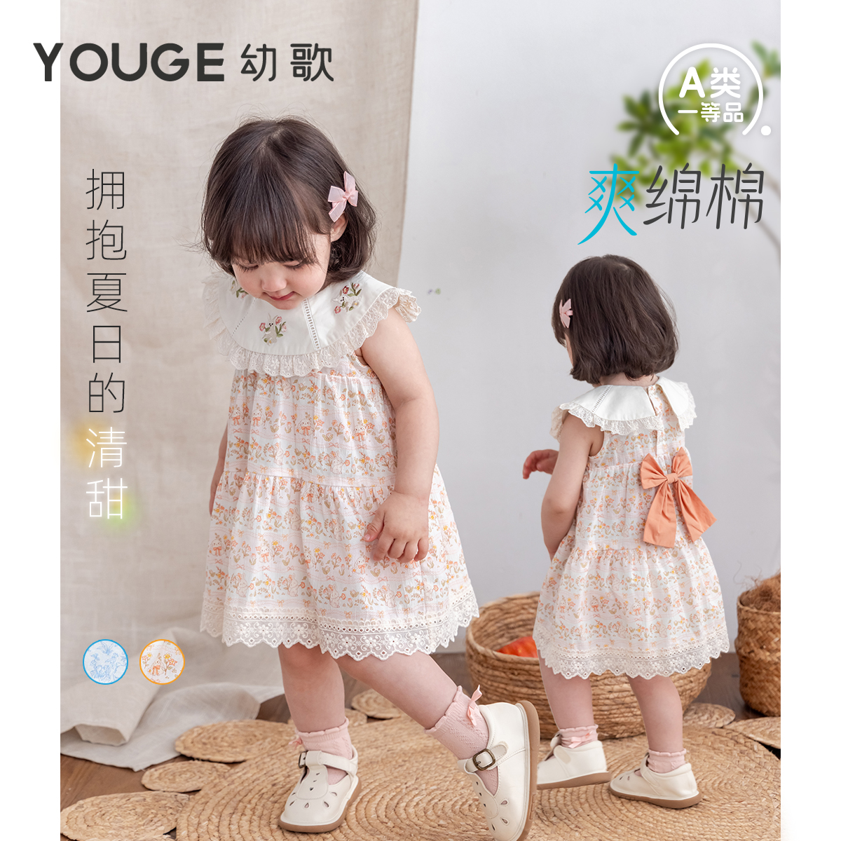 幼歌夏季无袖连衣裙蝴蝶结可拆卸