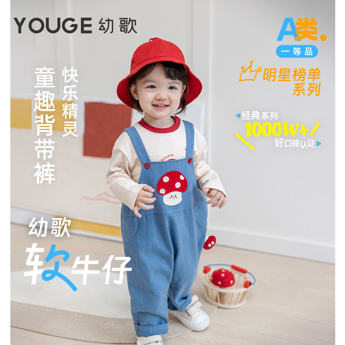 【软牛仔】幼歌婴幼儿2026春季卡通复古牛仔背带裤洋气可爱裤子潮 - 实物图