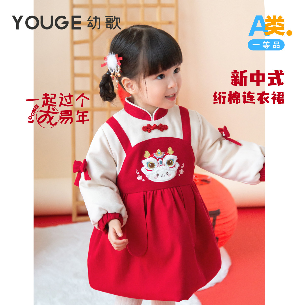 【年服】幼歌婴幼儿冬款新中式夹棉连衣裙立领防风保暖假两件裙子