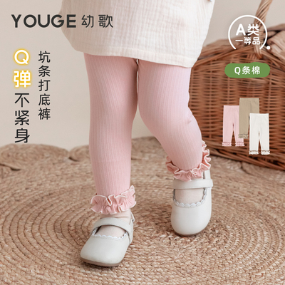 幼歌细坑条海边打底裤甜美舒适