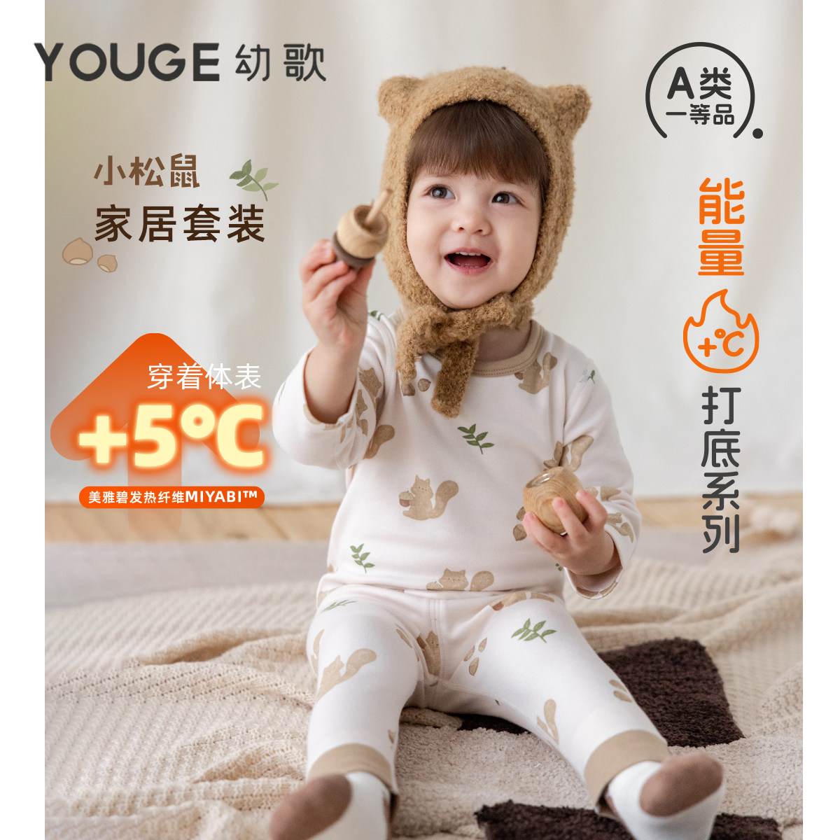 YOUGE幼歌 婴幼儿冬季新款萌趣高腰护肚家居服套装宝宝保暖两件套,童装/婴儿装/亲子装,套装,淘宝优惠券,粉丝福利购,淘宝优惠卷