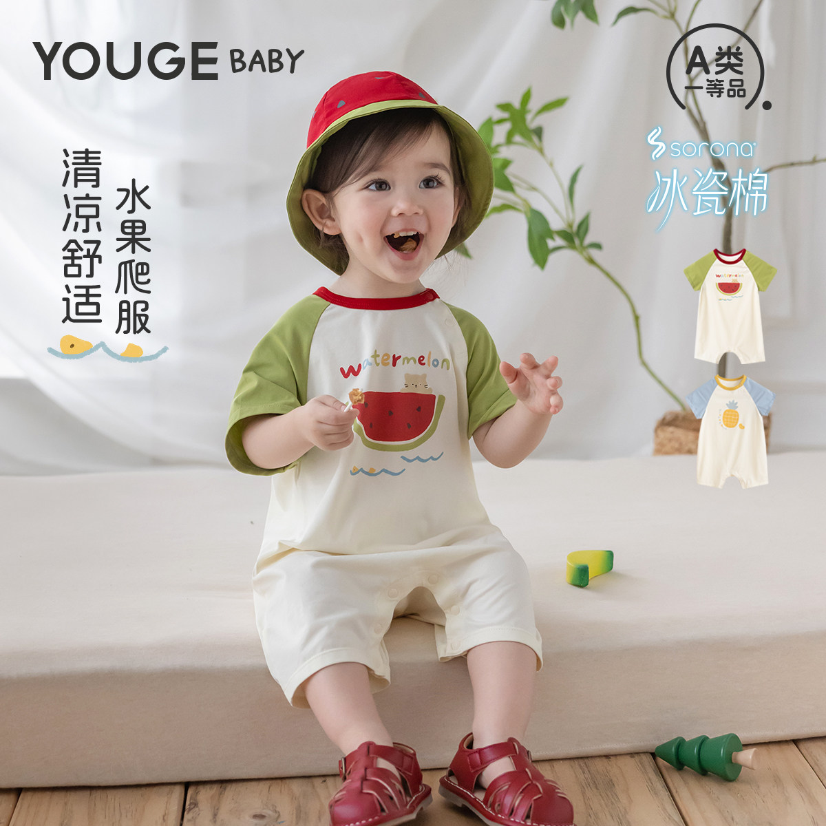 YOUGE幼歌 婴幼儿舒适宽松圆领童趣水果爬服宝宝短袖冰瓷棉连体衣