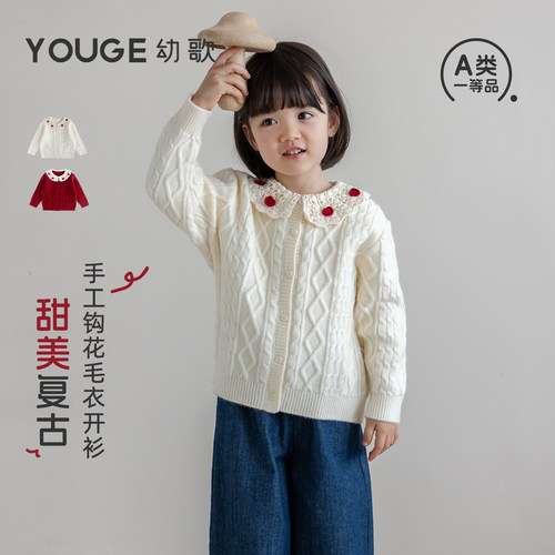 幼歌秋季新款婴幼儿复古毛衣开衫