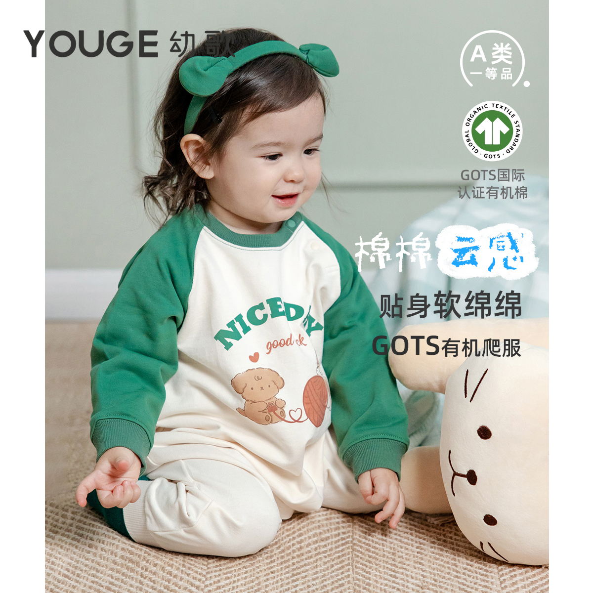 YOUGE幼歌撞色插肩袖爬服