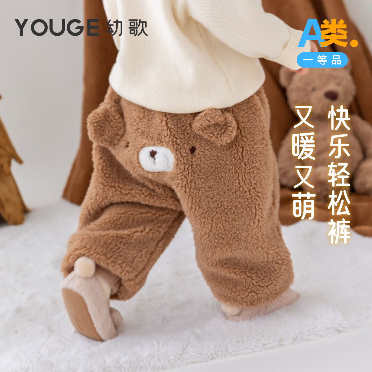 YOUGE幼歌动物表情立体屁屁裤