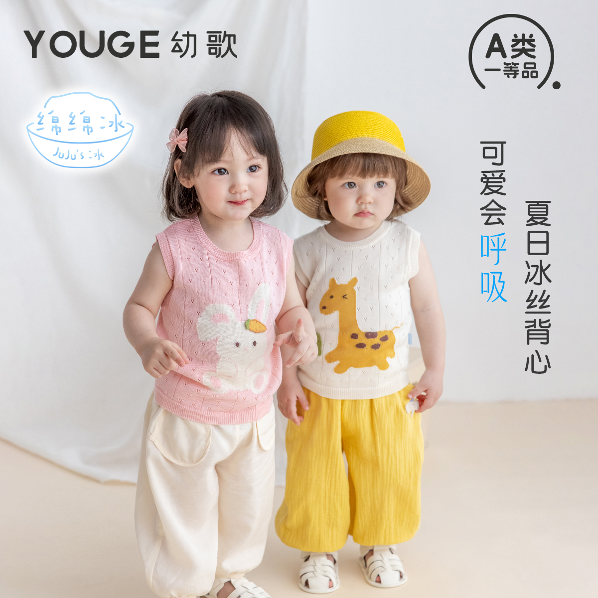 幼歌夏季新卡通冰絲背心