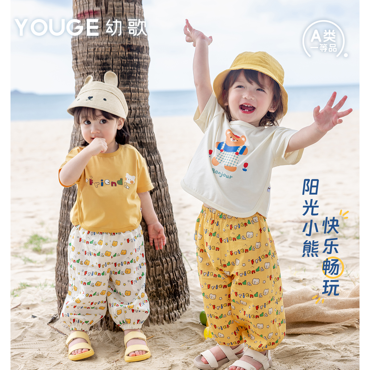【冰瓷棉】幼歌2025夏婴幼儿小熊印花短袖T恤纯棉宽松防蚊裤套装