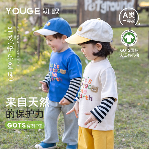 幼歌缤纷字母假两件长袖T恤舒适