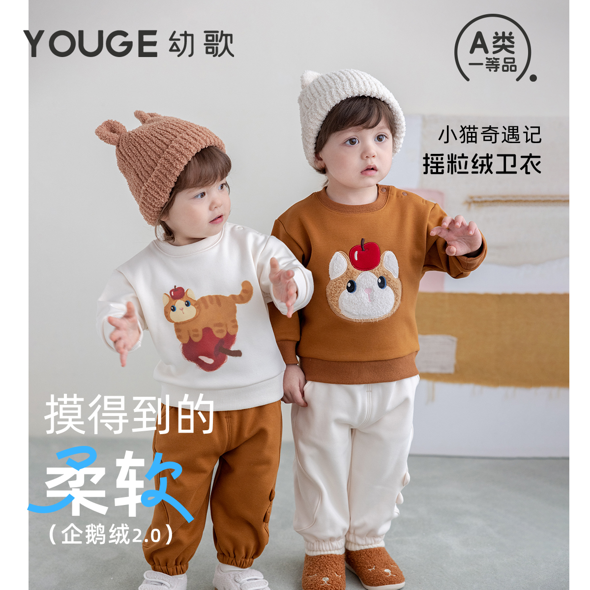 【定金3免2/5免3】幼歌冬新婴幼儿小猫苹果加绒上衣温暖圆领卫衣