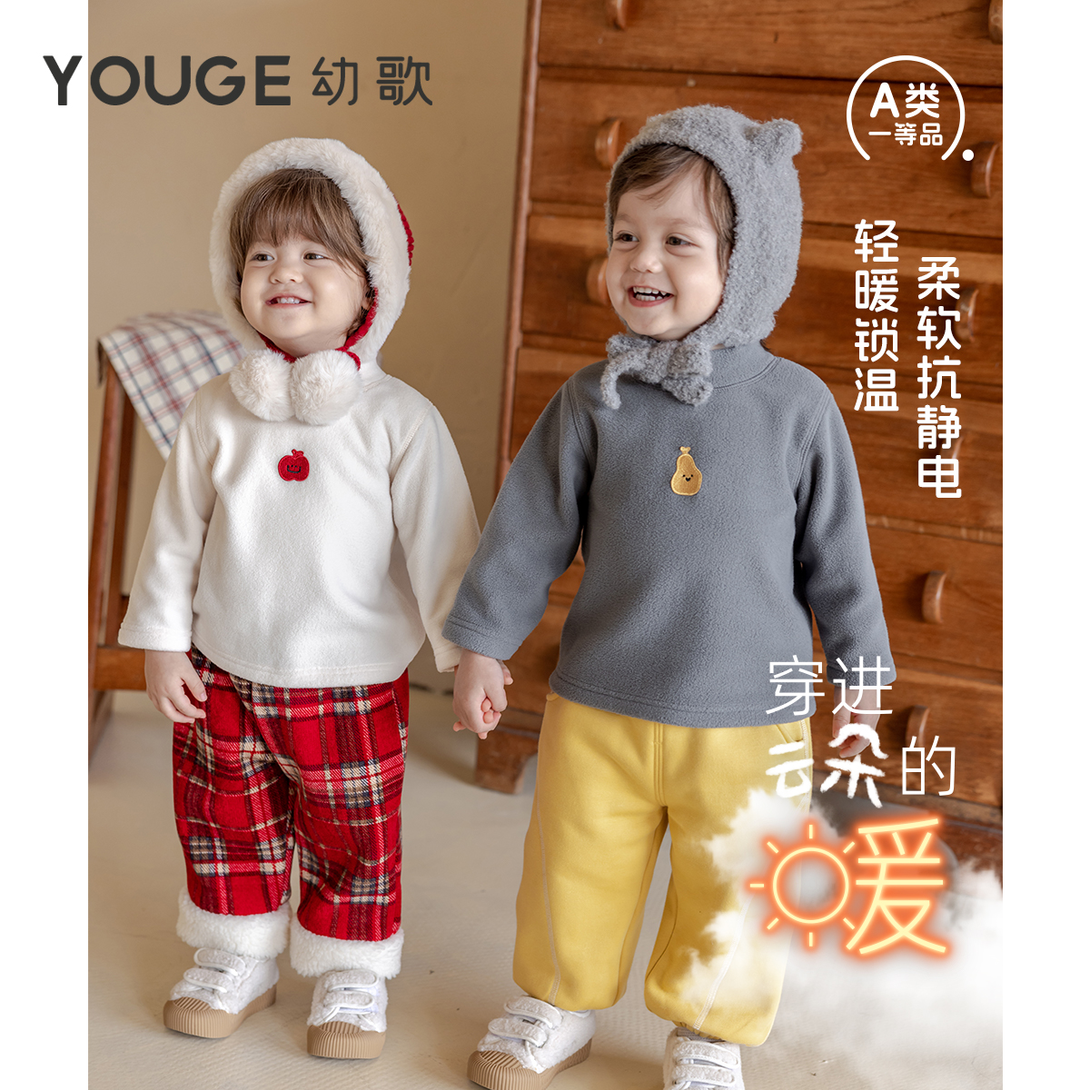 YOUGE幼歌冬季新款摇粒绒打底衫