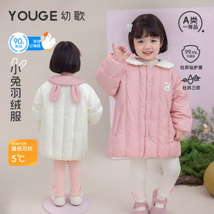YOUGE幼歌 婴幼儿冬季新款防风保暖红嘴雁羽绒服宝宝三防柔软外套