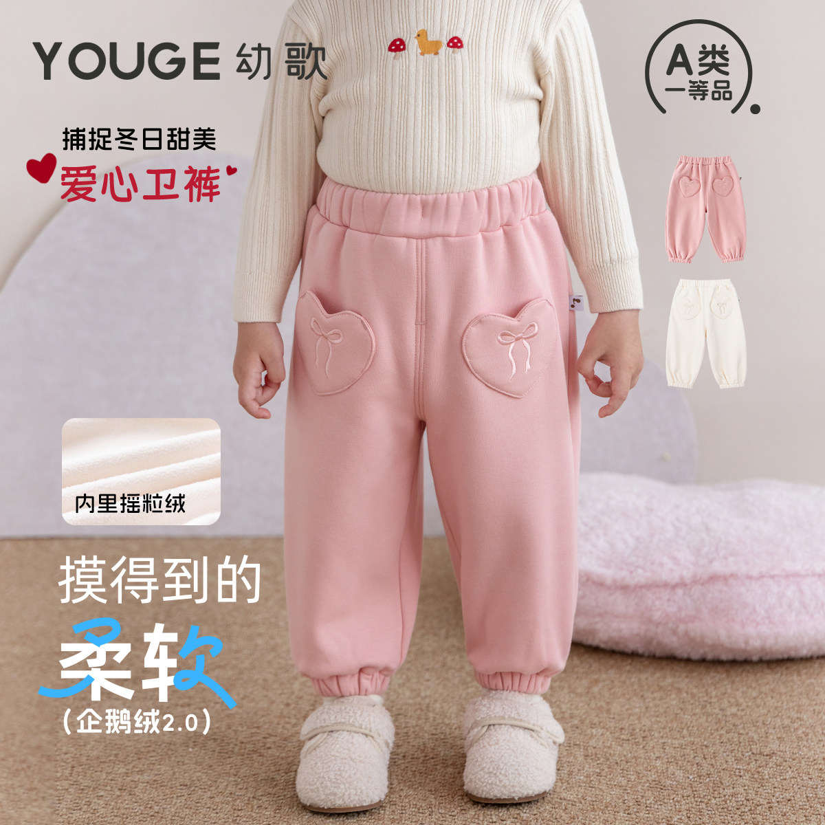 幼歌冬新品婴幼儿摇粒绒束脚卫裤