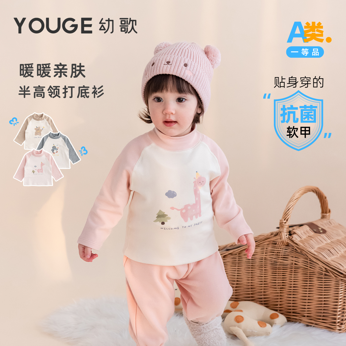 幼歌冬季打底衫半高领亲肤舒适