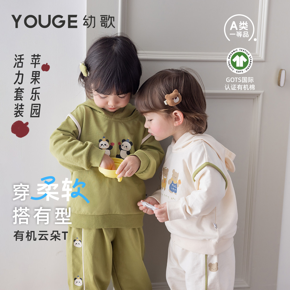 【GOTS有机棉】幼歌婴幼儿童趣动物印花连帽卫衣裤休闲卡通套装