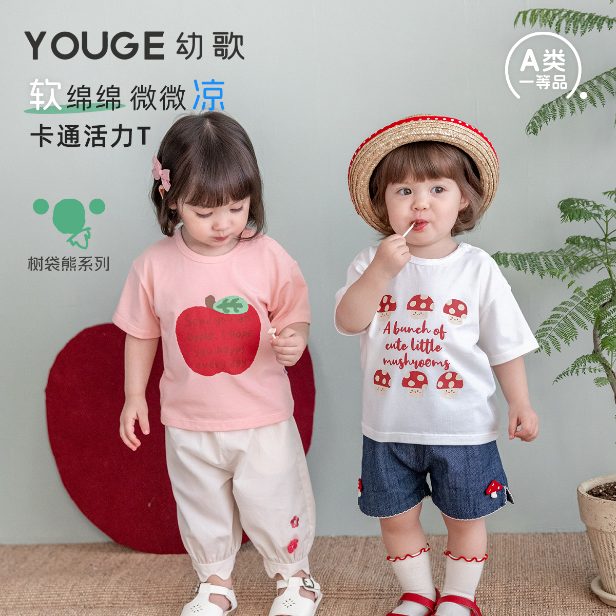 YOUGE幼歌夏季新品婴幼儿卡通圆领短袖T恤莱赛尔短袖儿童宽松上衣
