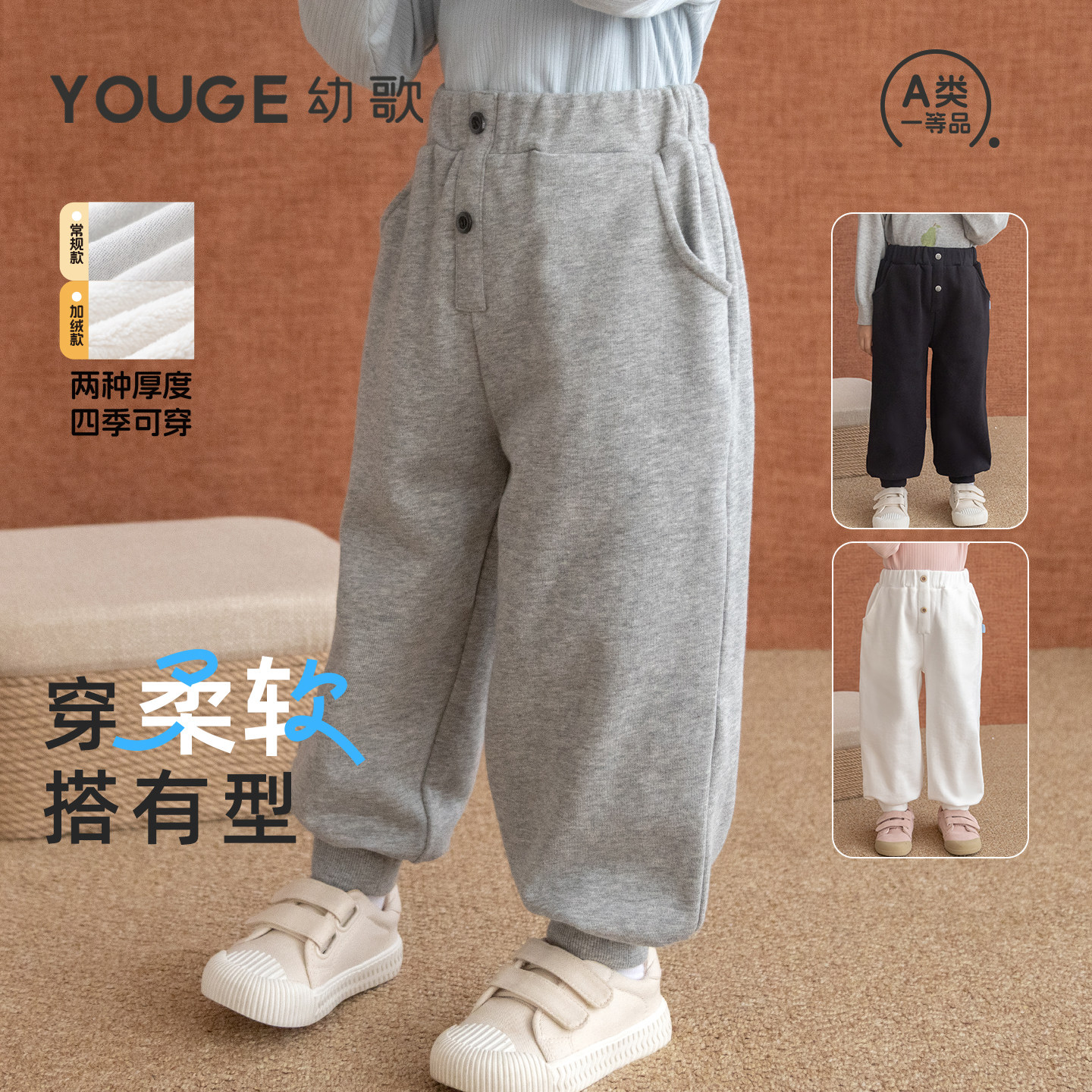 YOUGE幼歌 婴幼儿简约纯色卫裤宝宝百搭束脚裤儿童宽松舒适裤子潮