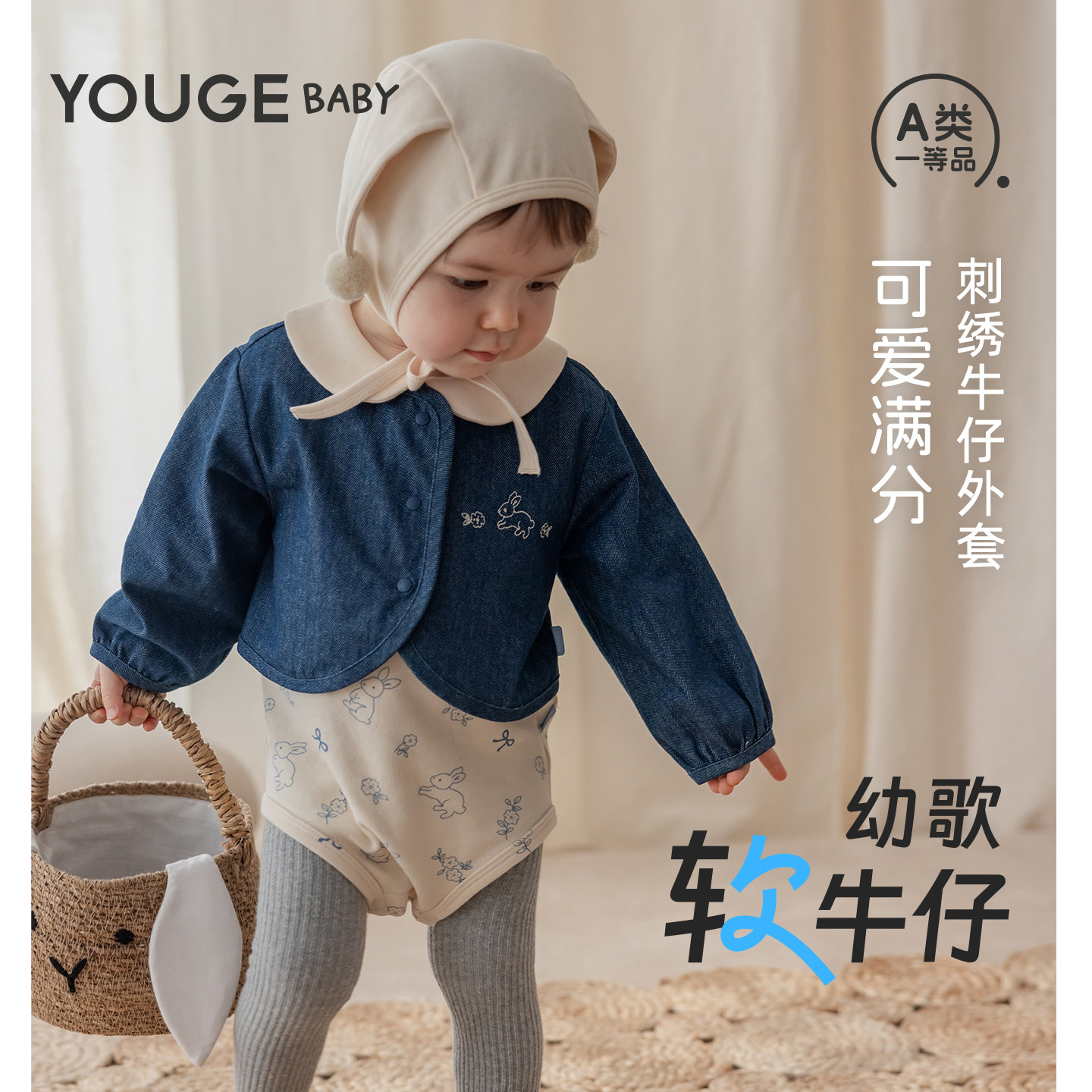 幼歌秋季新款婴幼儿刺绣牛仔外套图片