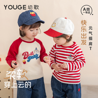 幼歌秋新品条纹打底长袖T