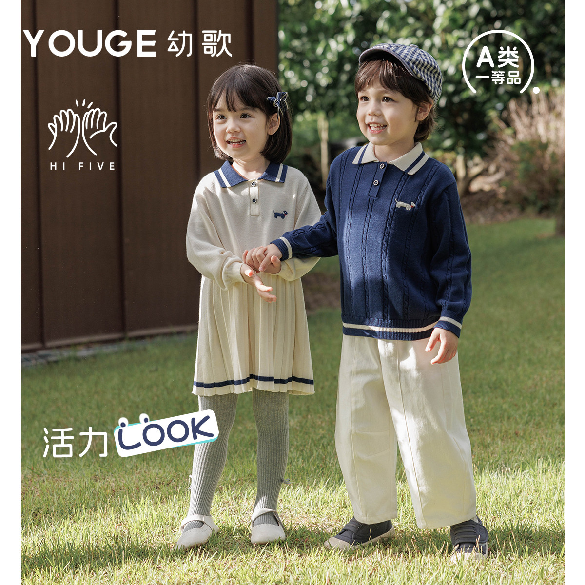 YOUGE幼歌 婴幼儿柔软元气POLO领毛衣2026新款儿童学院风连衣裙