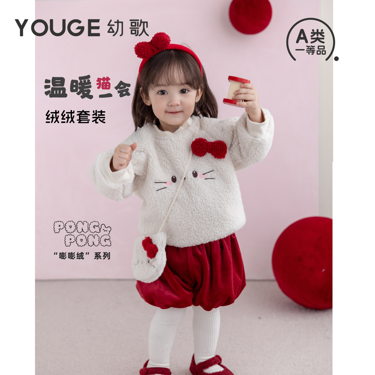 幼歌冬季新品可爱小猫加绒套装
