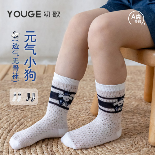 幼歌夏季新品婴幼儿透气网眼袜