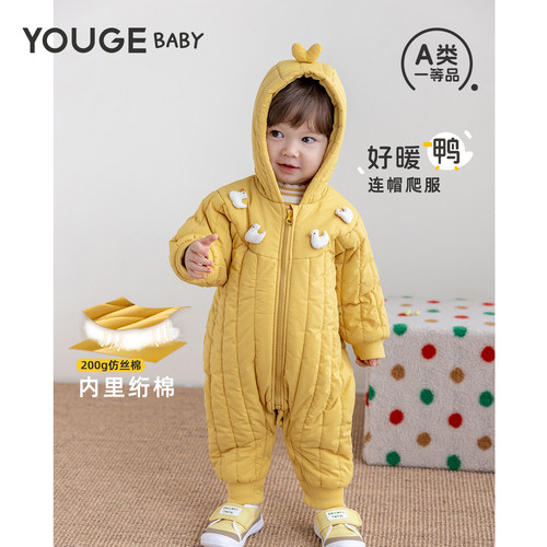 幼歌冬婴幼儿连帽夹棉爬服外套