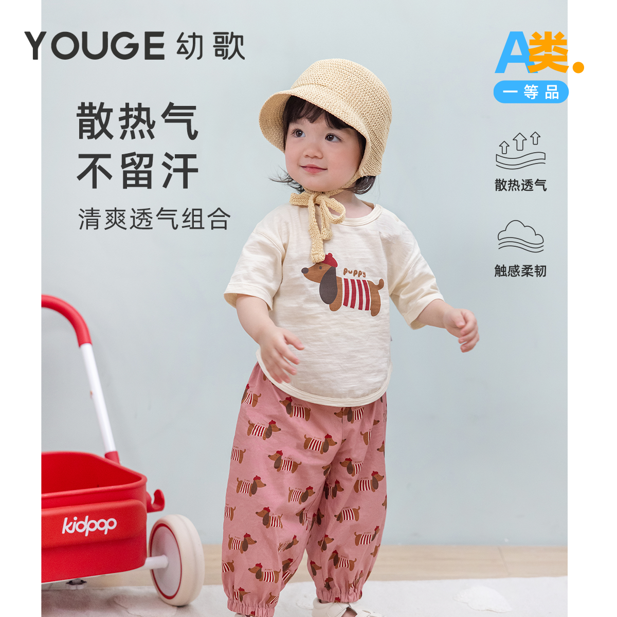 幼歌可爱竹节棉T恤防蚊裤组合