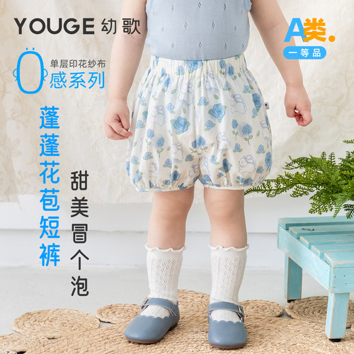 幼歌柔软透气甜美花苞纱布短裤